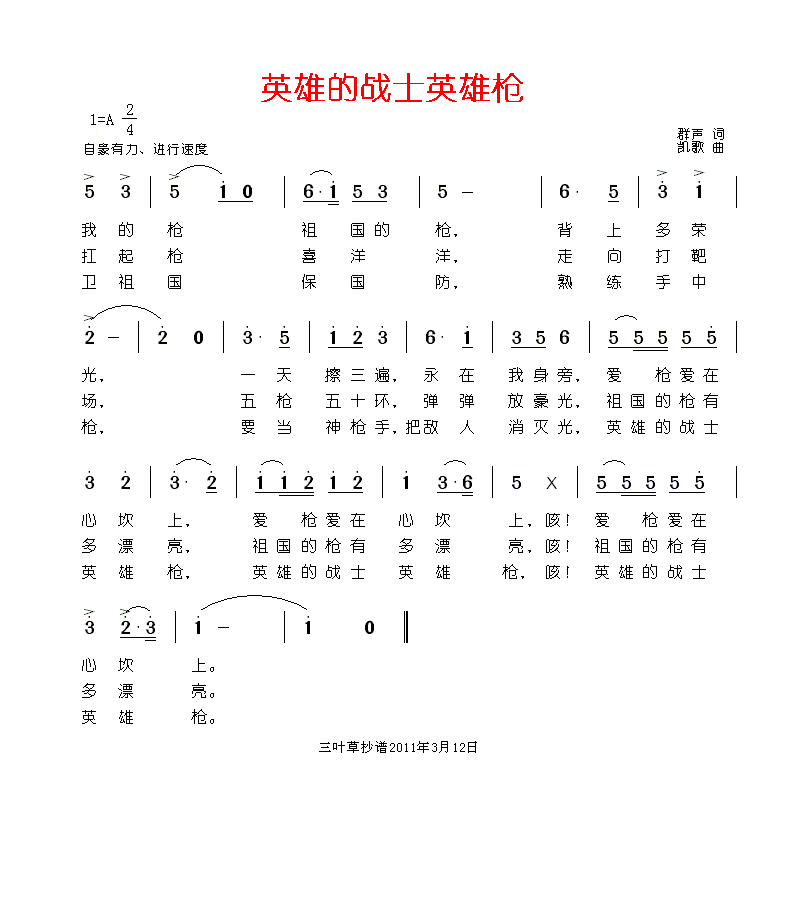 Ӣ۵սʿӢǹ(ָ)1