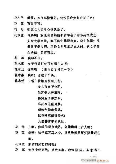 ݳ籾ѡ281-300(ʮּ)15