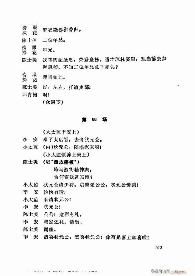 缯 弯 121 180()43