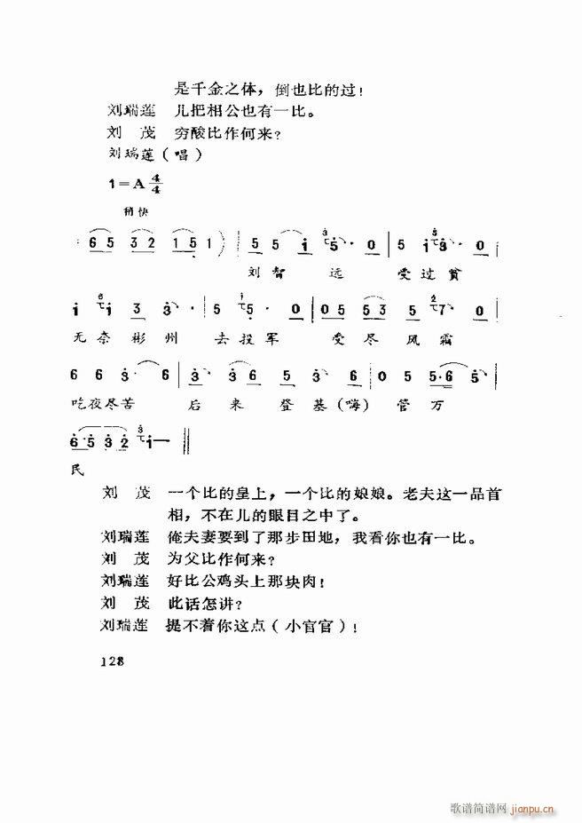 Ϸ籾ѡ ɽطϷ121 180(ʮּ)8