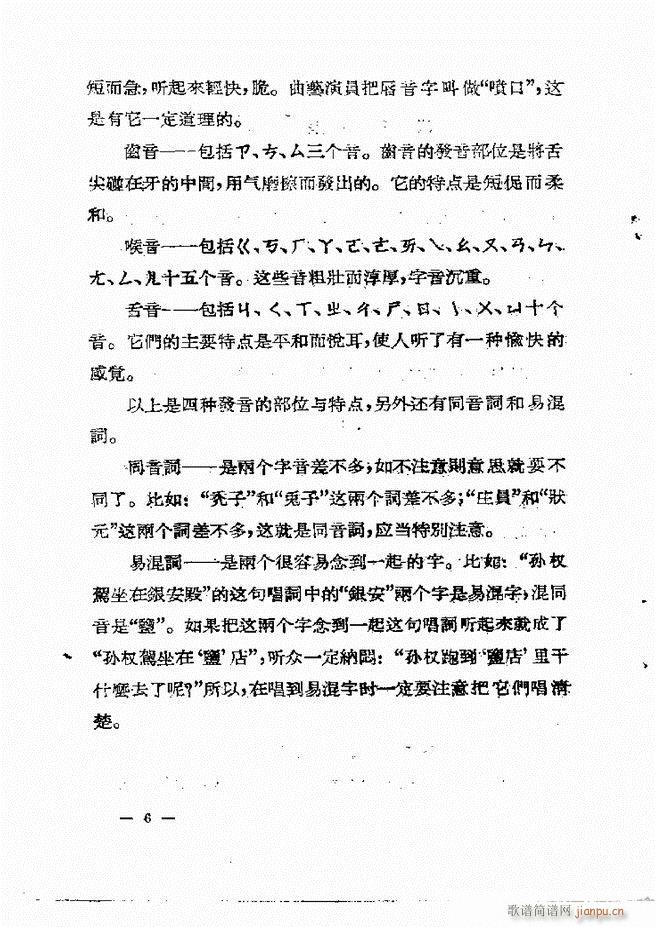 单弦简谱_吉他单弦简谱(3)