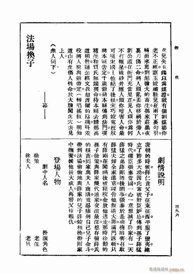 Ϸ һ ڶ 361 420(ʮּ)36