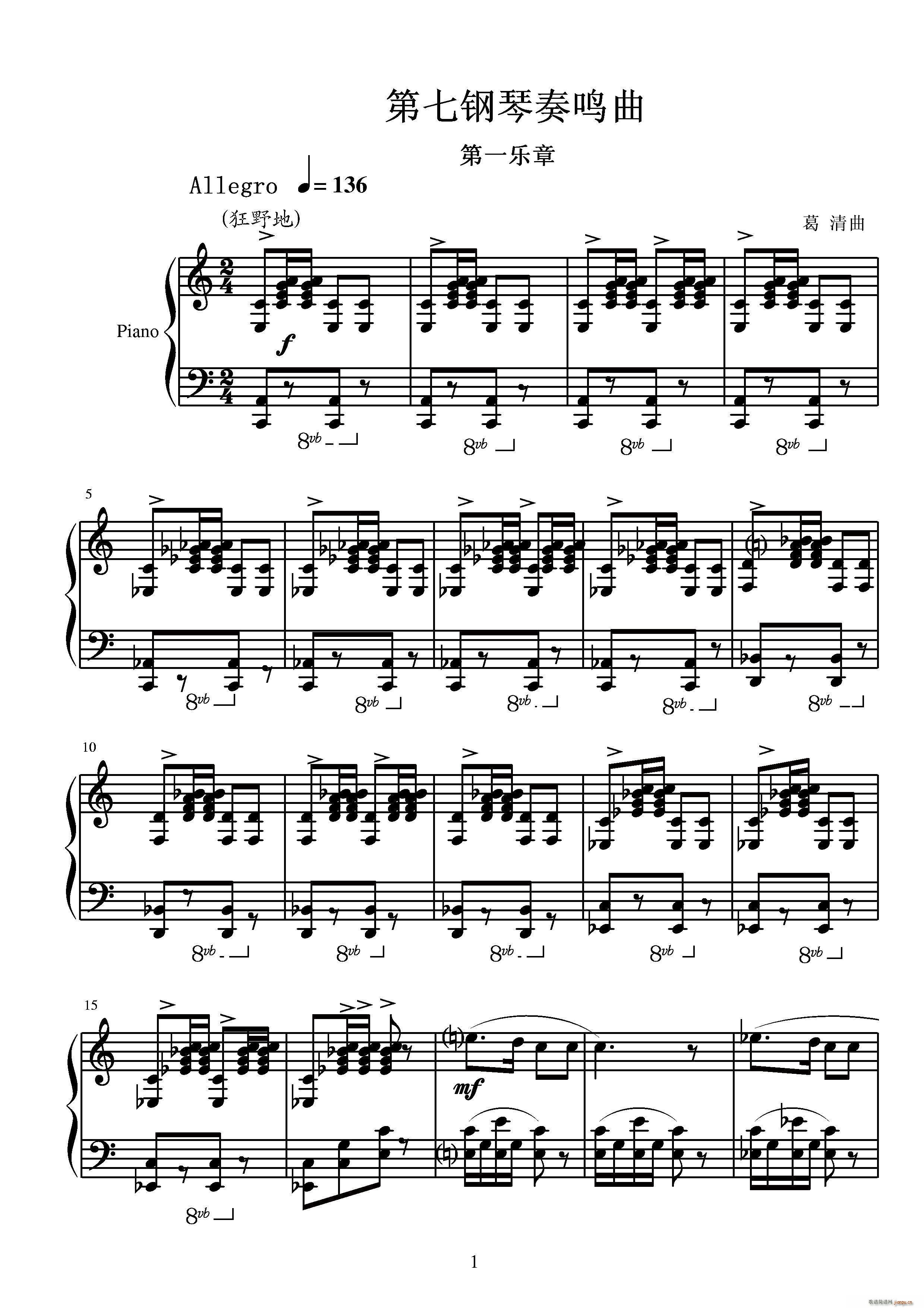 ߸ piano Sonata No 7 йƷ()1