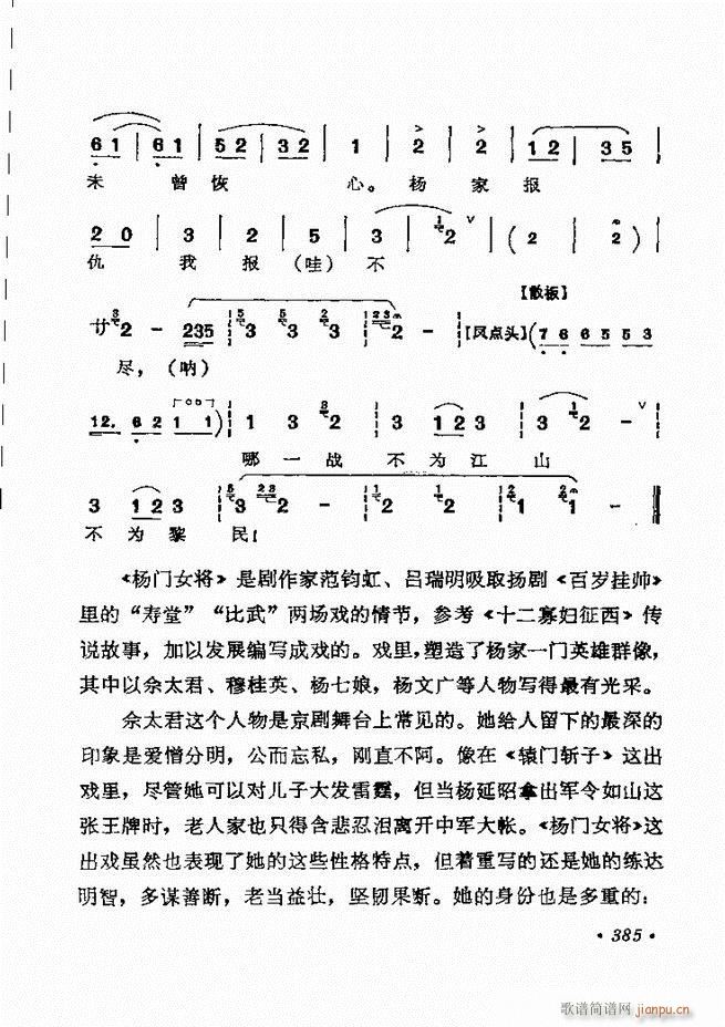 ǻѡ ¼ 361 420()25