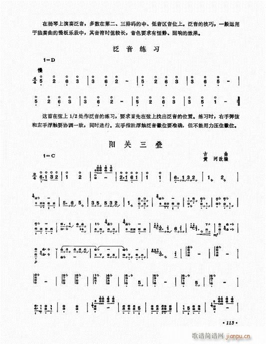 101-120()13