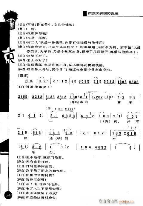 һ241-260()8