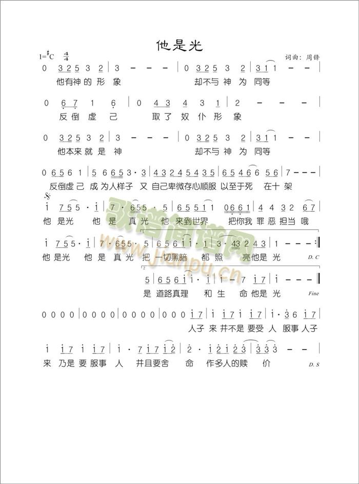他是光 歌谱简谱网