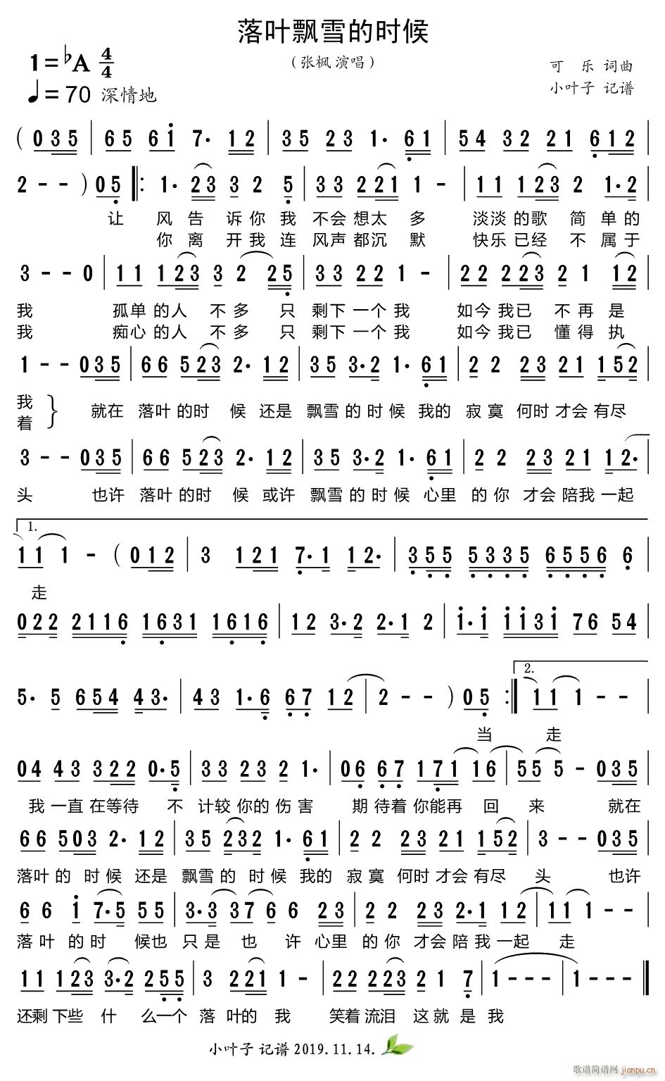 ��ҶƮѩ��ʱ��(���ָ���)1