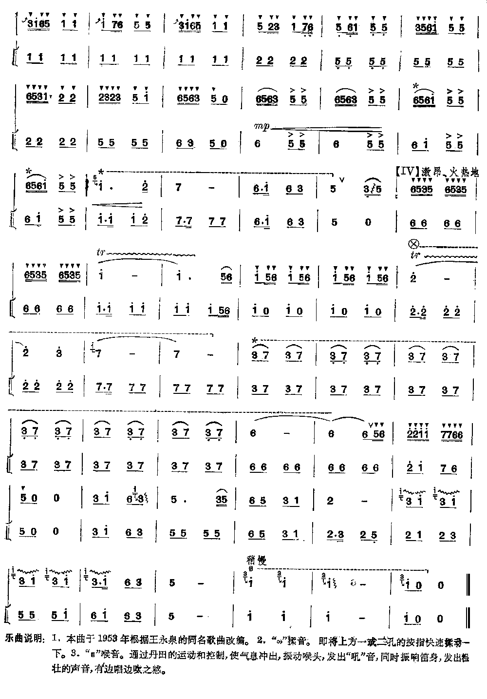 公路之歌简谱_公路之歌鼓谱简谱(3)