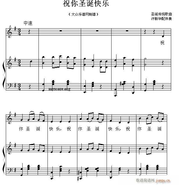 祝你圣诞快乐(儿童歌曲钢琴伴奏 歌谱简谱网