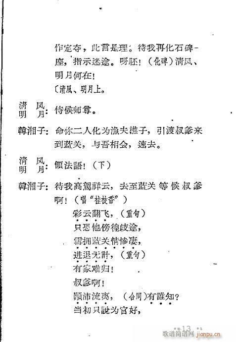 ѩӵ(ָ)13