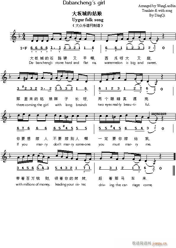 Dabengancheng