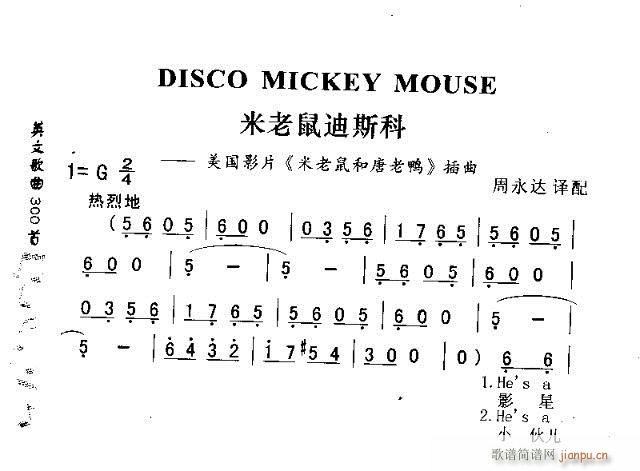 DISCO MICKEK MOUSE(ʮּ)1