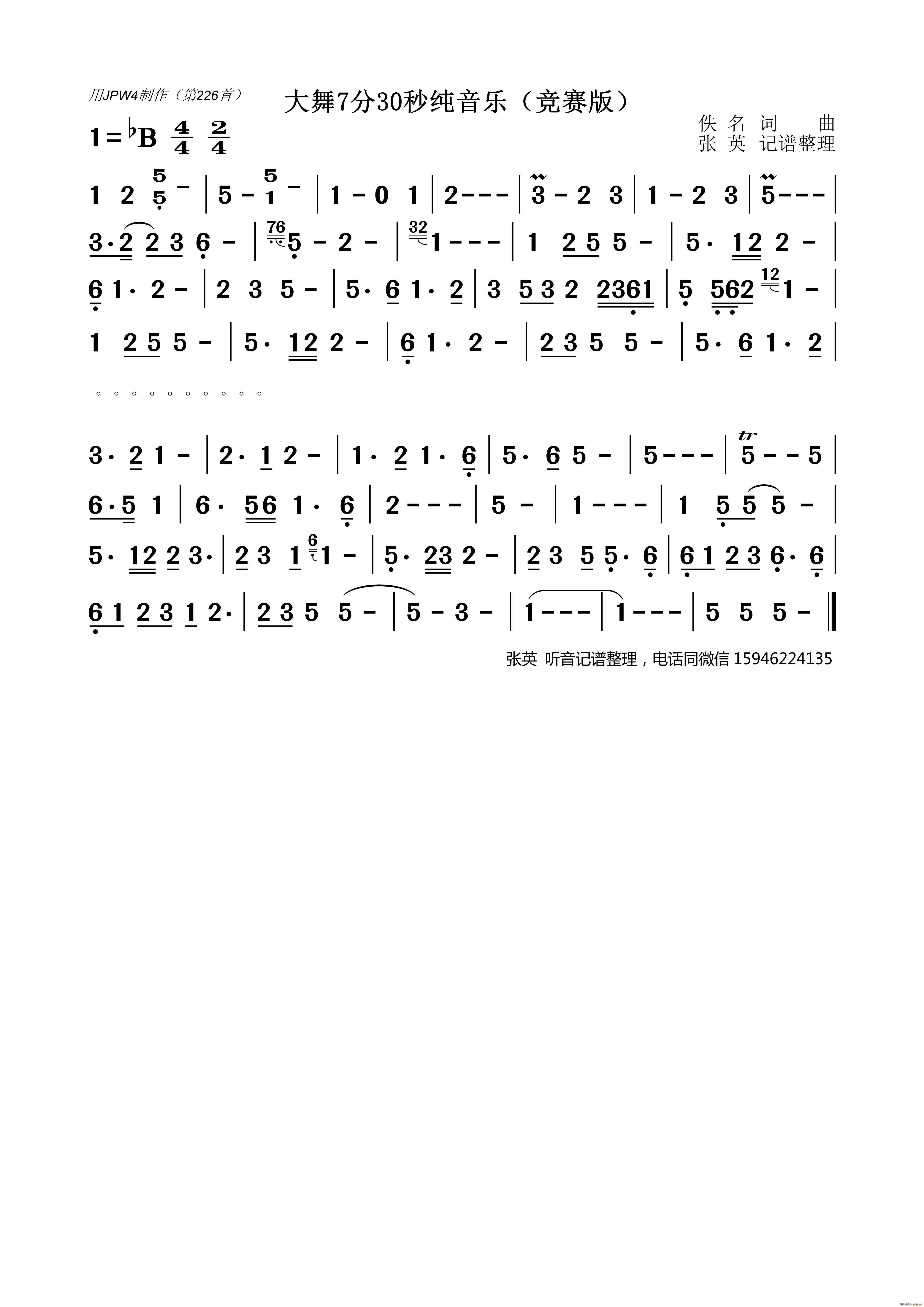 730봿  (ʮּ)1