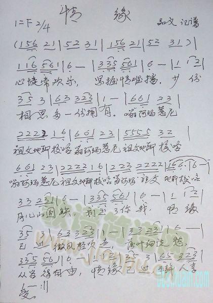 情缘 歌谱简谱网