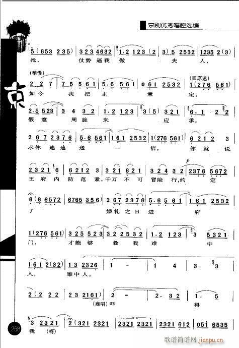 һ241-260()18