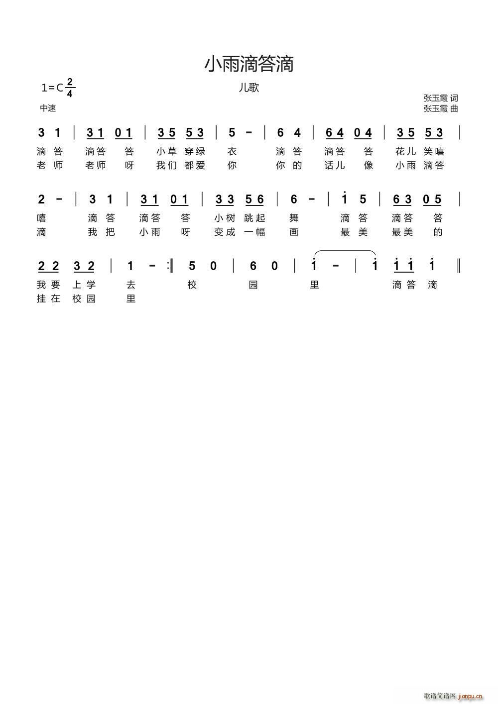 文章内容 小雨滴答作文100字 春雨,滴答滴答,下小雨啦.