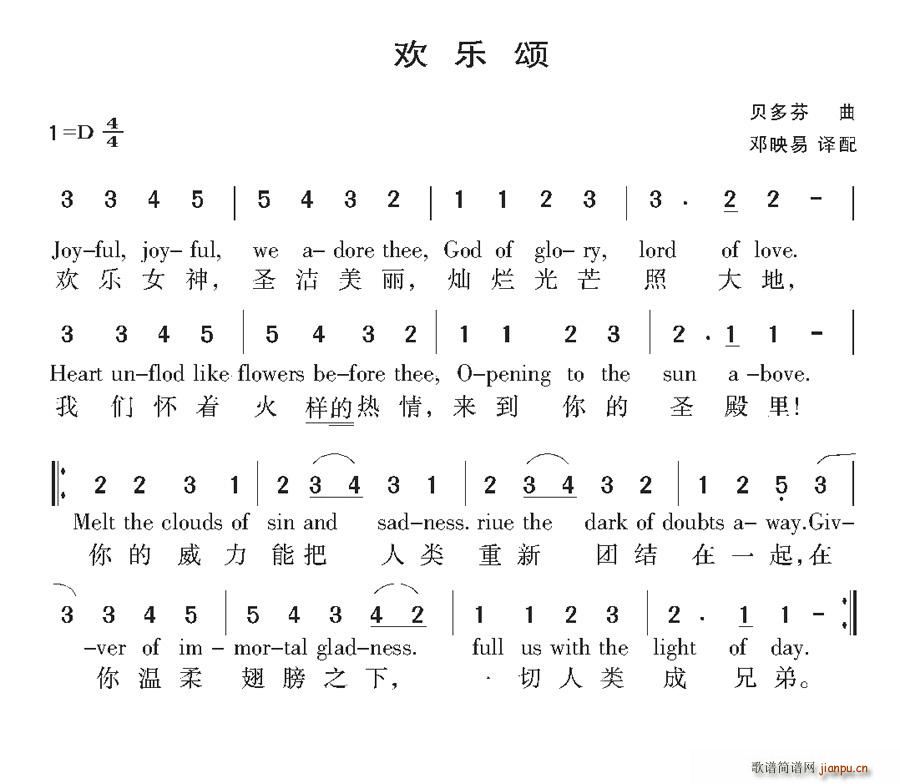 德国欢乐颂