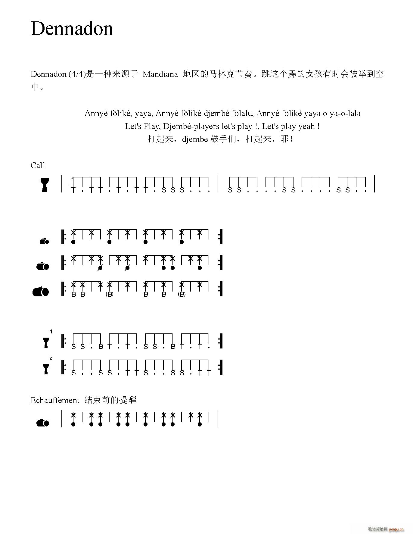 Dennadon (ʮּ)1