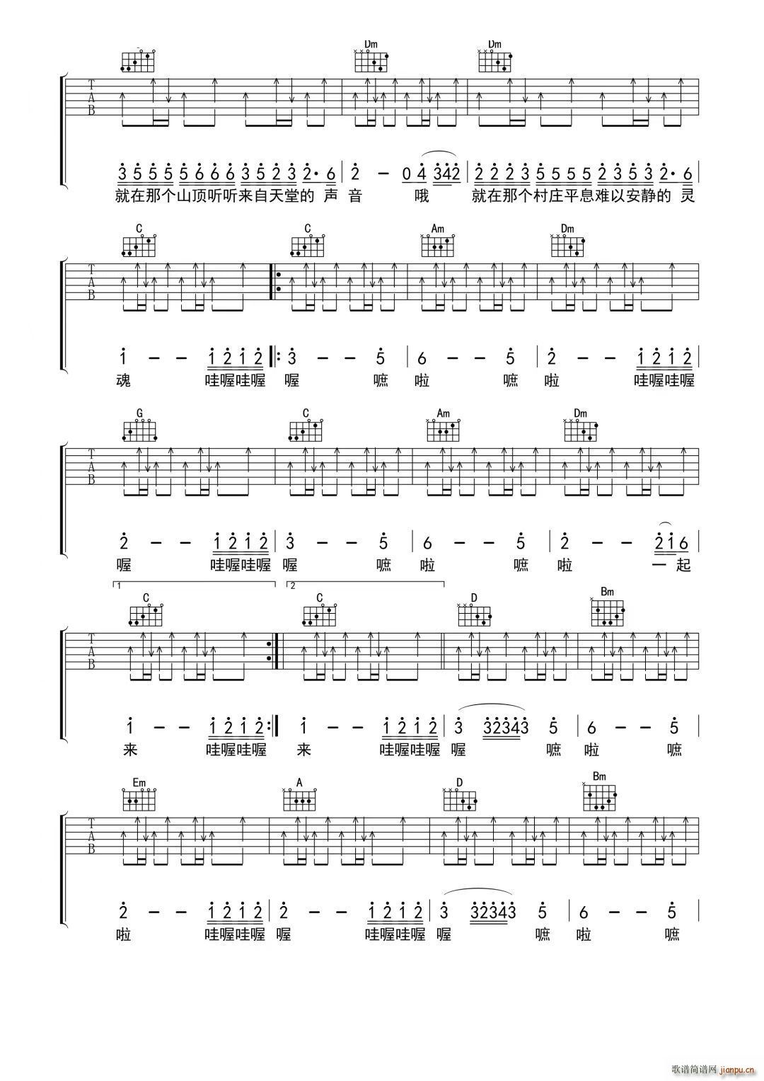 吉克隽逸《带我到山顶》吉他谱_C调_高清六线弹唱谱_綦江天籁琴行扫弦版 - 升诚吉他网