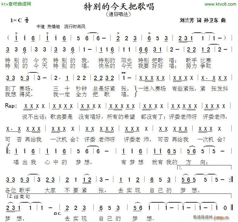 特别的人简谱歌谱_你是这样的人简谱歌谱(3)