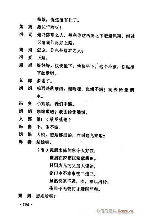 ݳ籾ѡ201-220(ʮּ)8