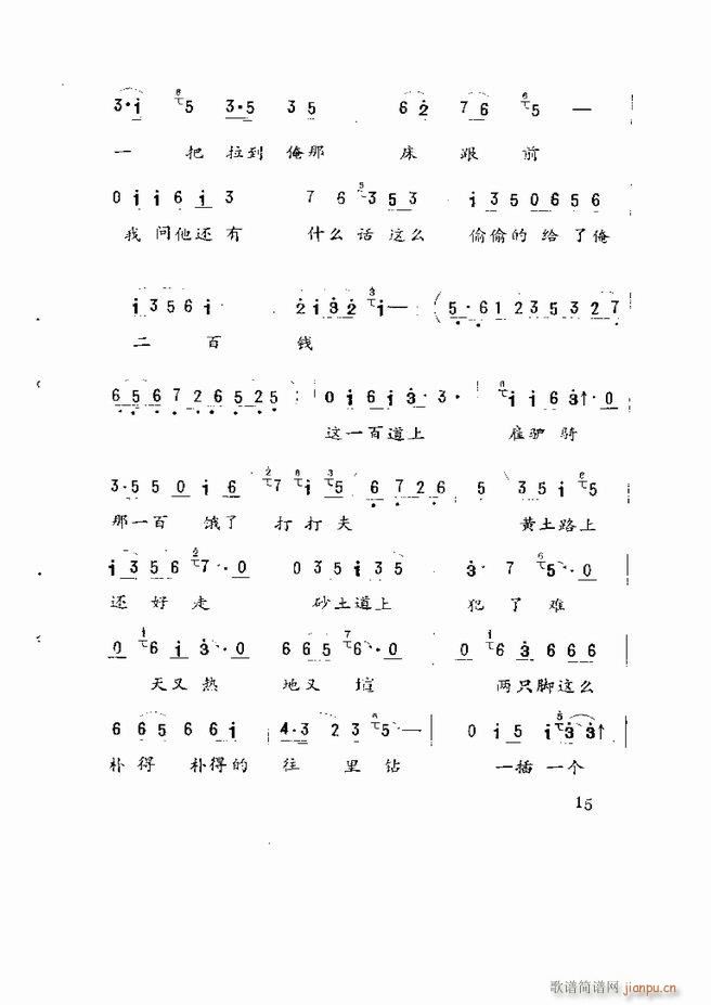 Ϸ籾ѡ ɽطϷ Ŀ¼1 60(ʮּ)17
