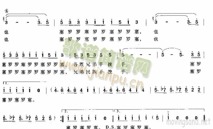 三月三,九月九 歌谱简谱网