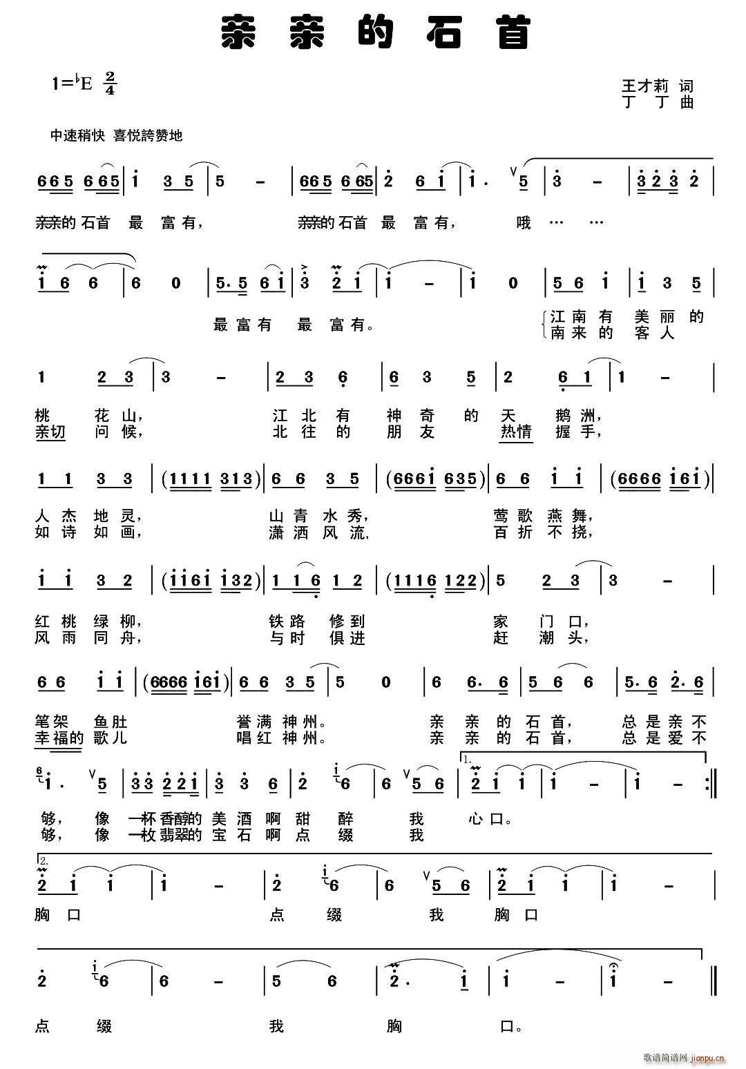 ׵ʯ(ָ)1