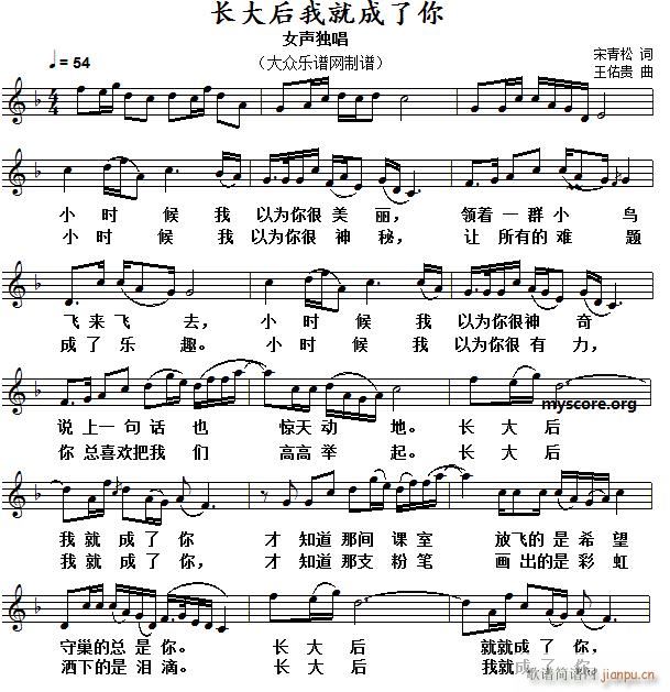 长大后我就成了你当代歌曲