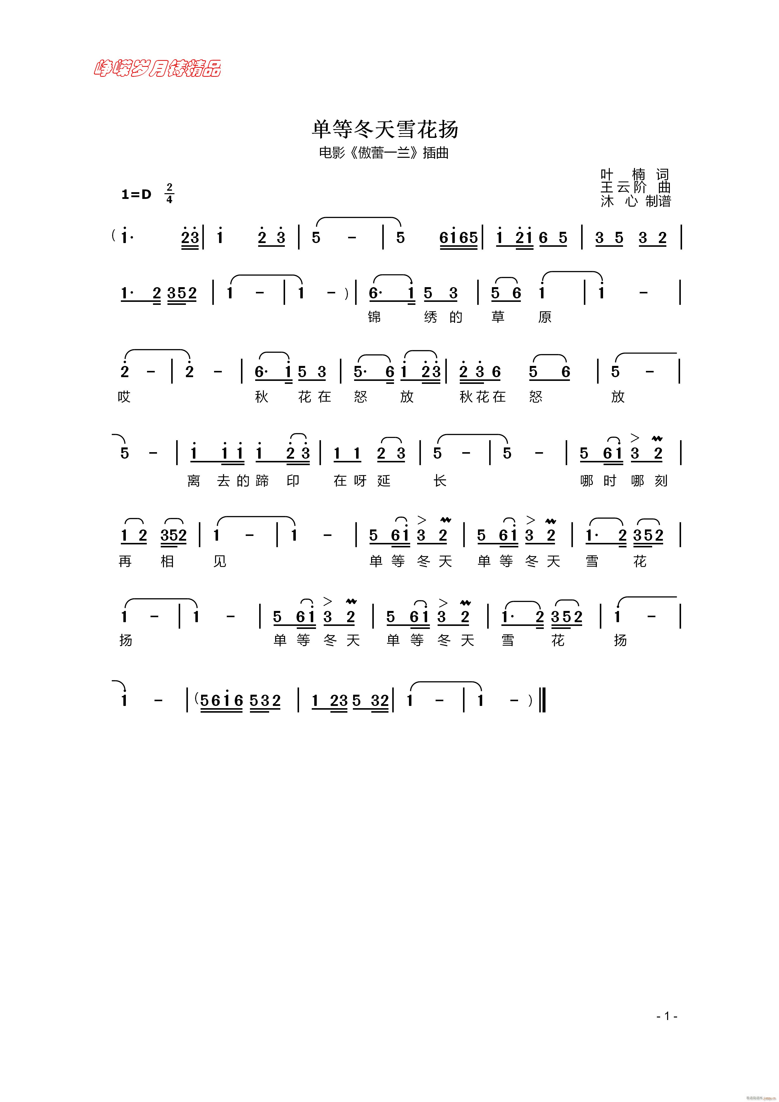 ȶѩ 꾫Ʒ(ʮּ)1