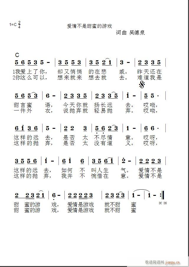 甜蜜的歌曲谱_甜蜜爱情图片(2)