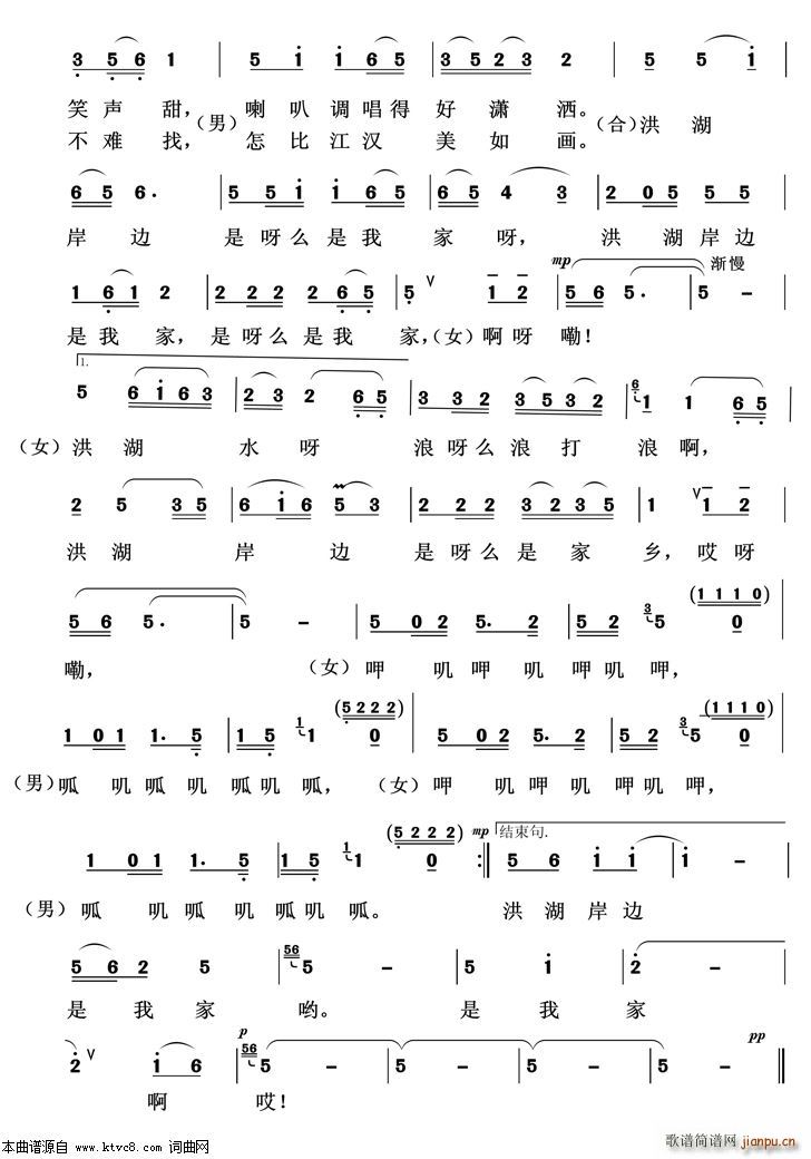 洪湖岸边是我家(重唱歌曲100首) 歌谱简谱网