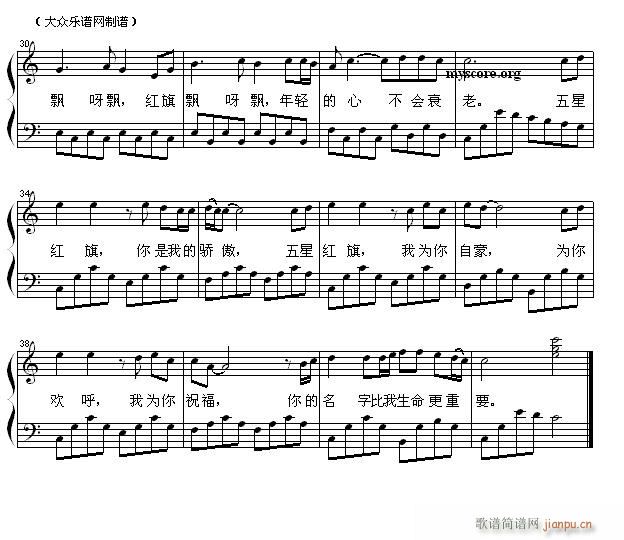 红旗飘飘歌曲钢琴伴奏