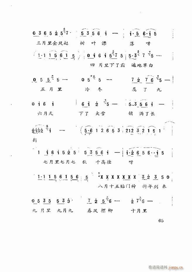 Ϸ籾ѡ ɽطϷ 61 120(ʮּ)5