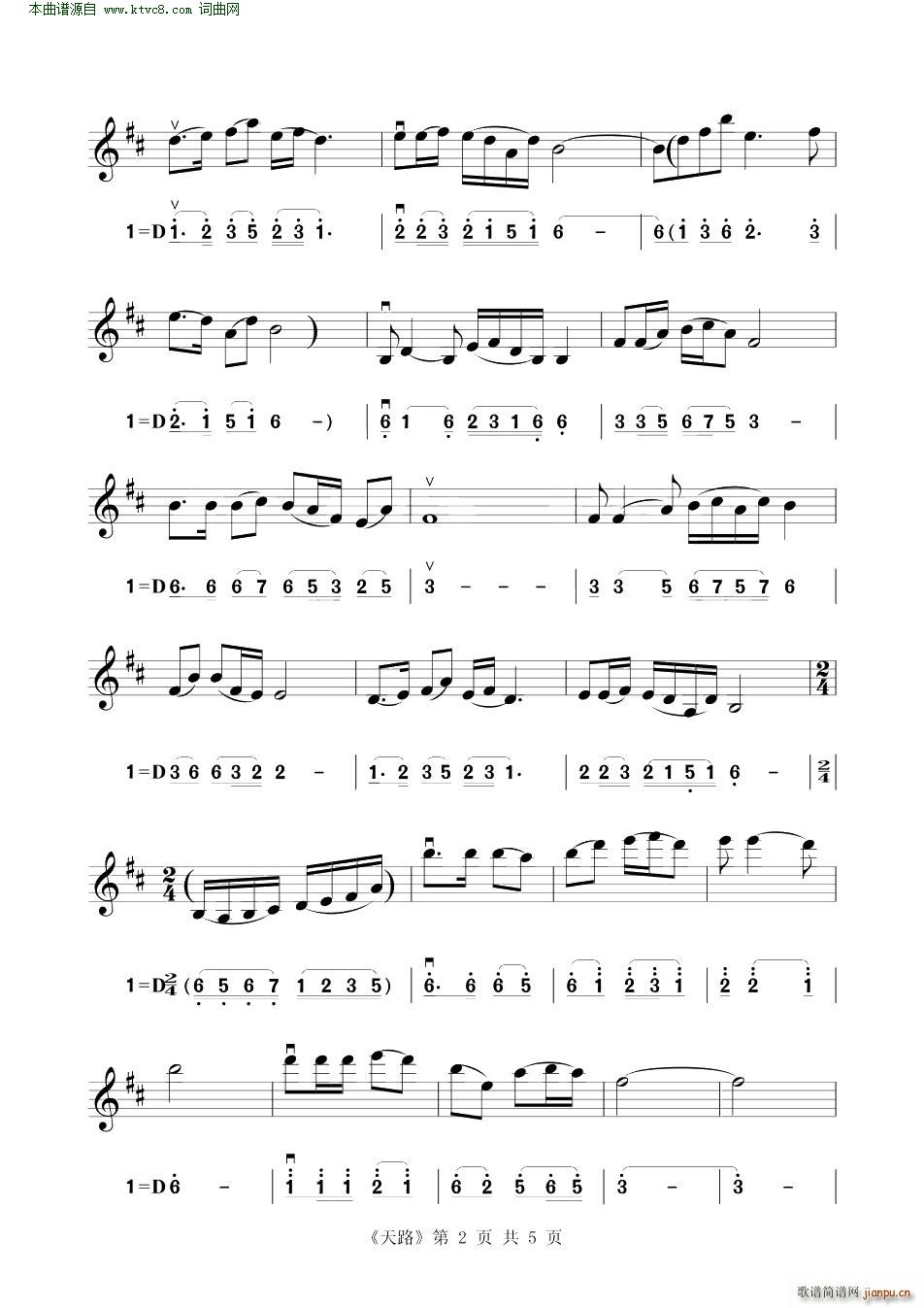 天路小提琴练习曲