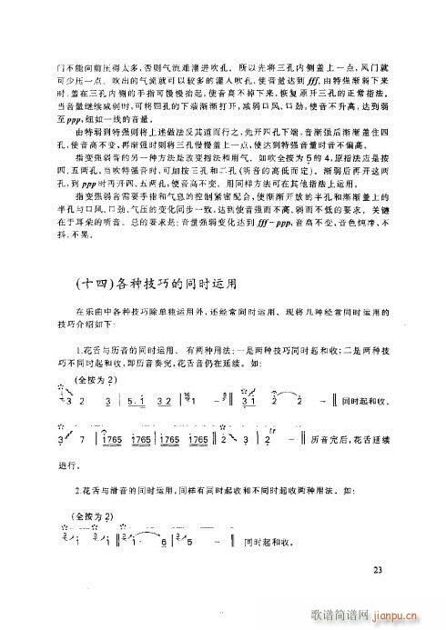 ӻ̳21-25ҳ()3