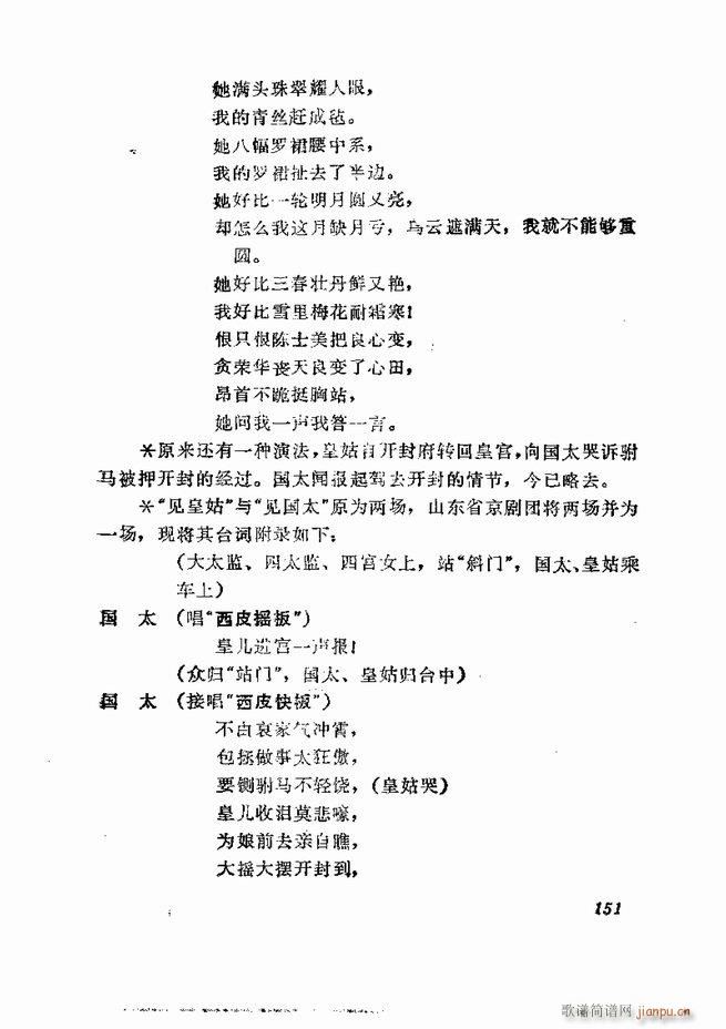 缯 弯 121 180()31