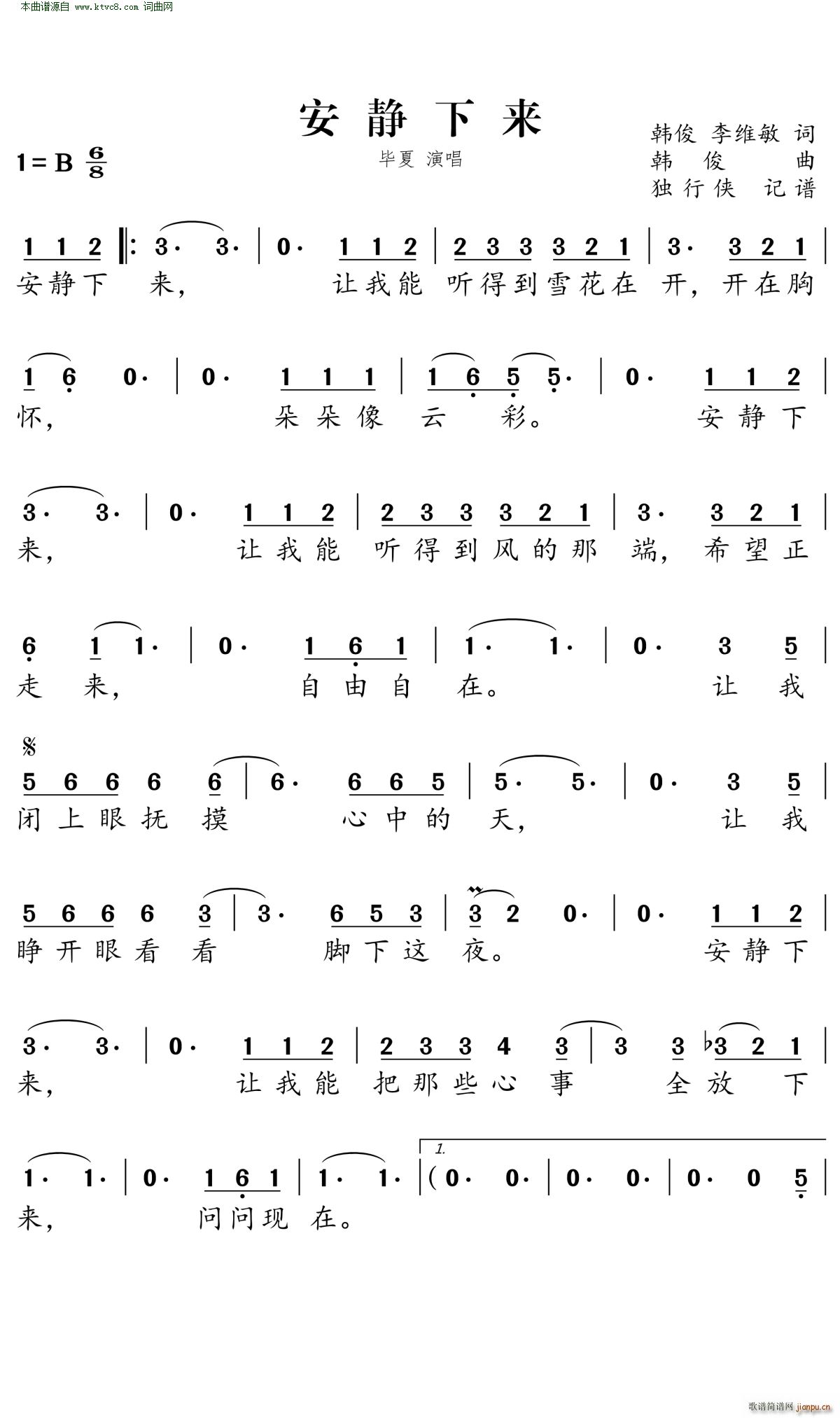 安静下来