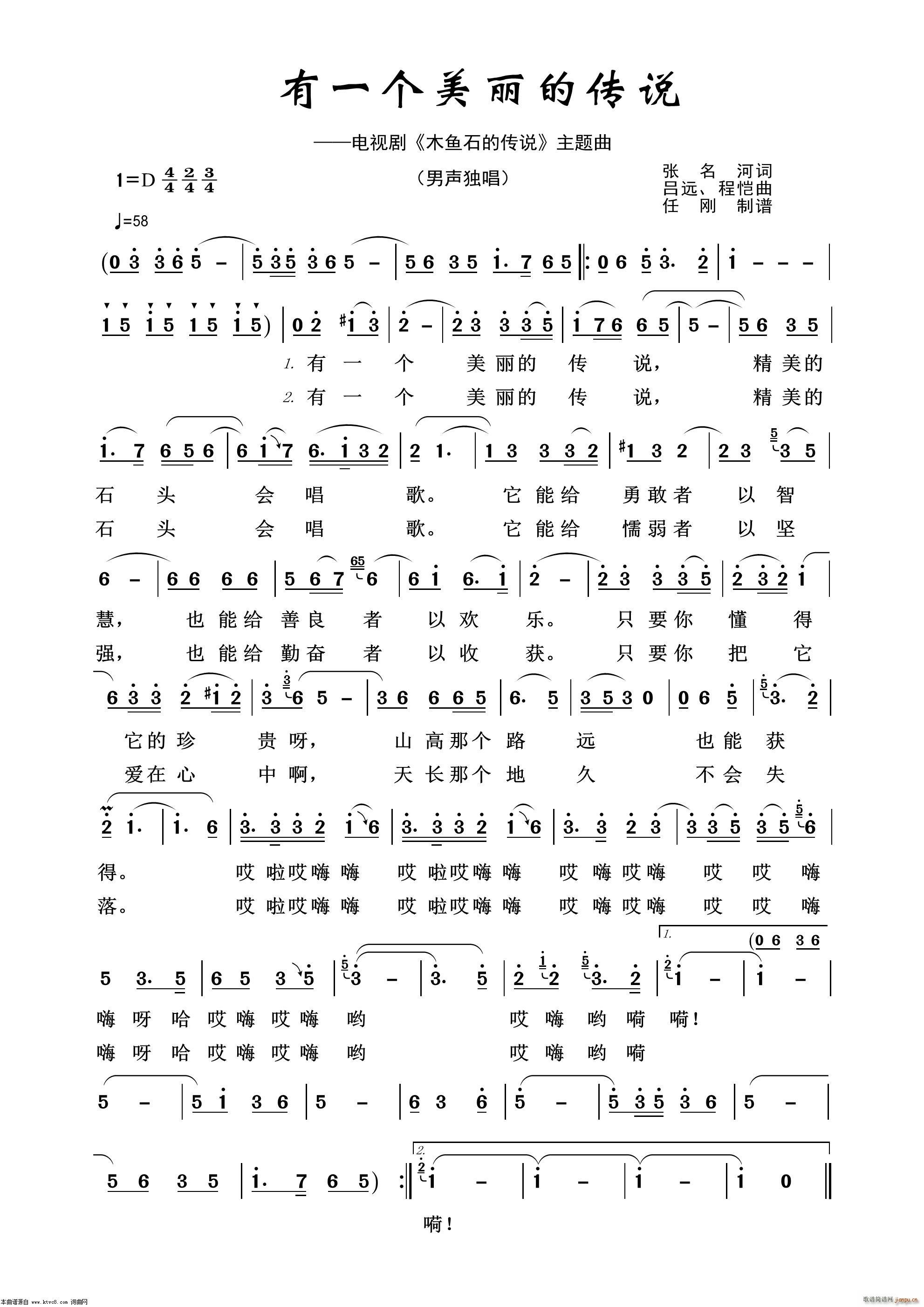 有一个美丽的传说(影视金曲100首 歌谱简谱网