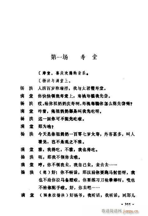 ݳ籾ѡ341-380(ʮּ)15