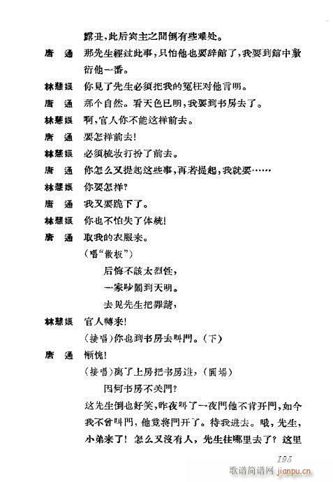 ݳ籾ѡ181-220()15