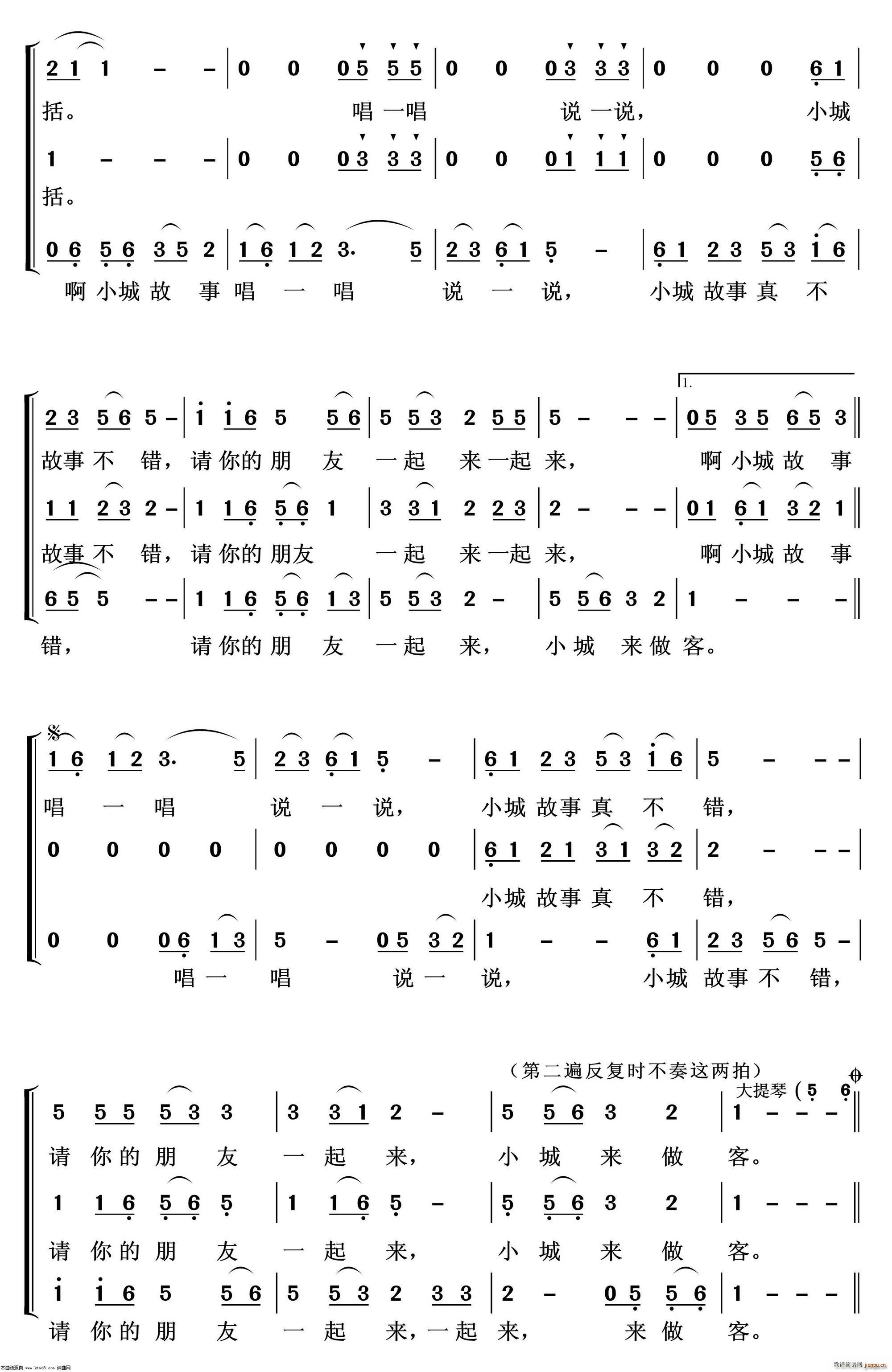 小城故事重唱歌曲100首