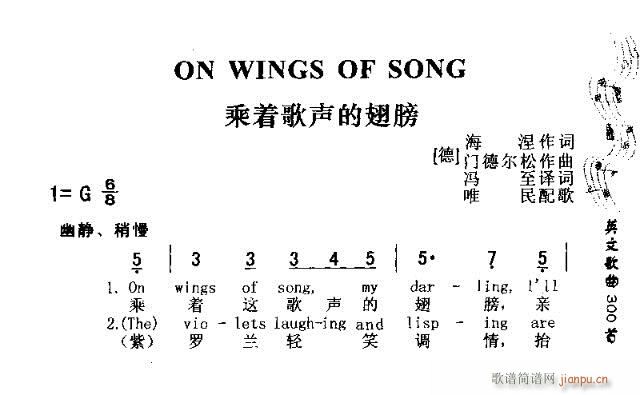 ON WINGS OF SONG(ʮּ)1