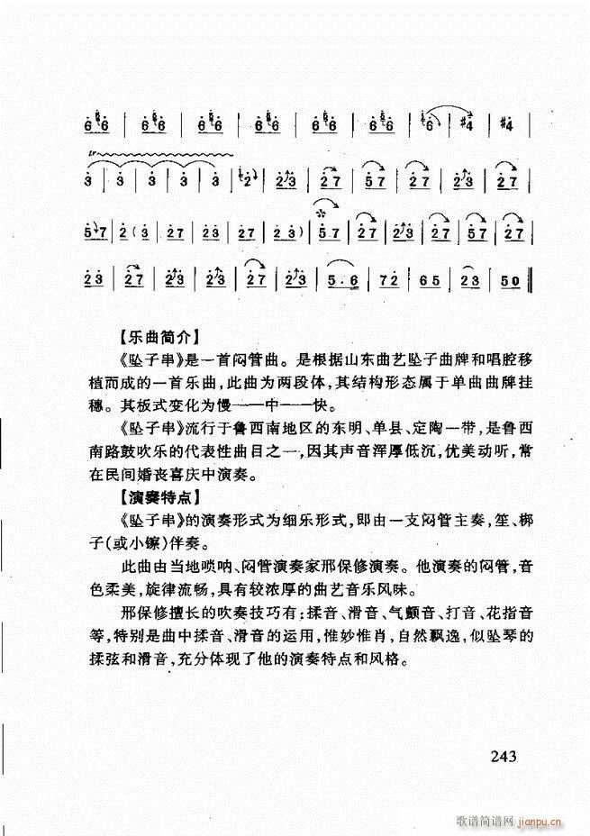 ɽĴ241 275(ʮּ)3