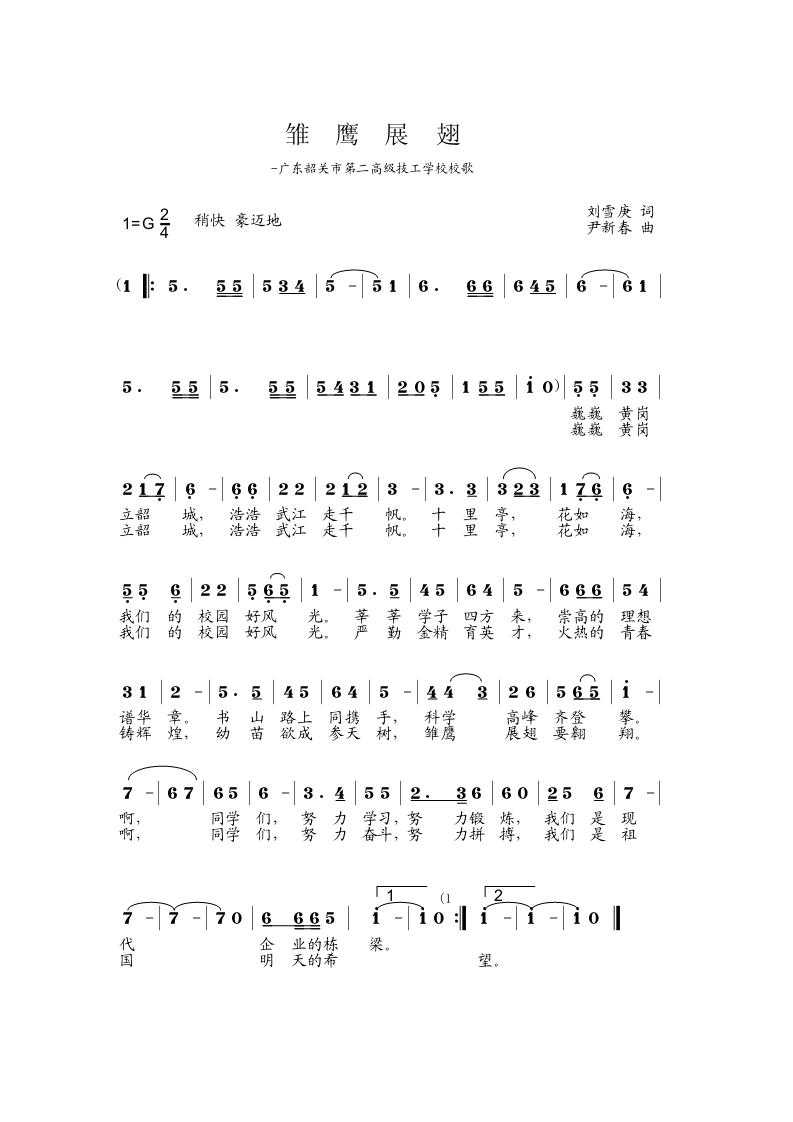 عصڶ߼ѧУУ-ӥչ(ʮּ)1