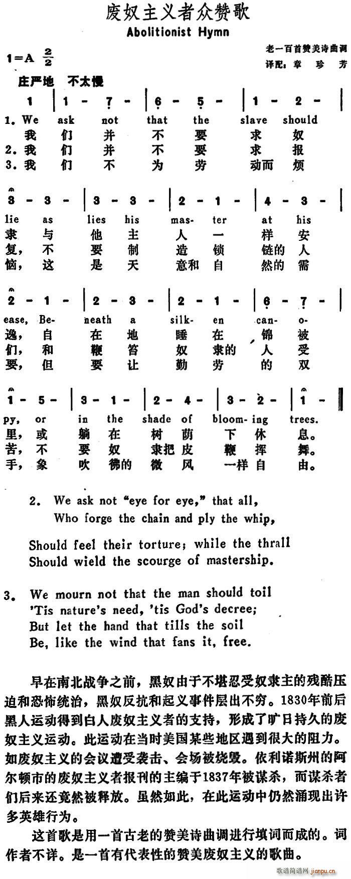  ū޸ Abolitionist Hymn(ʮּ)1