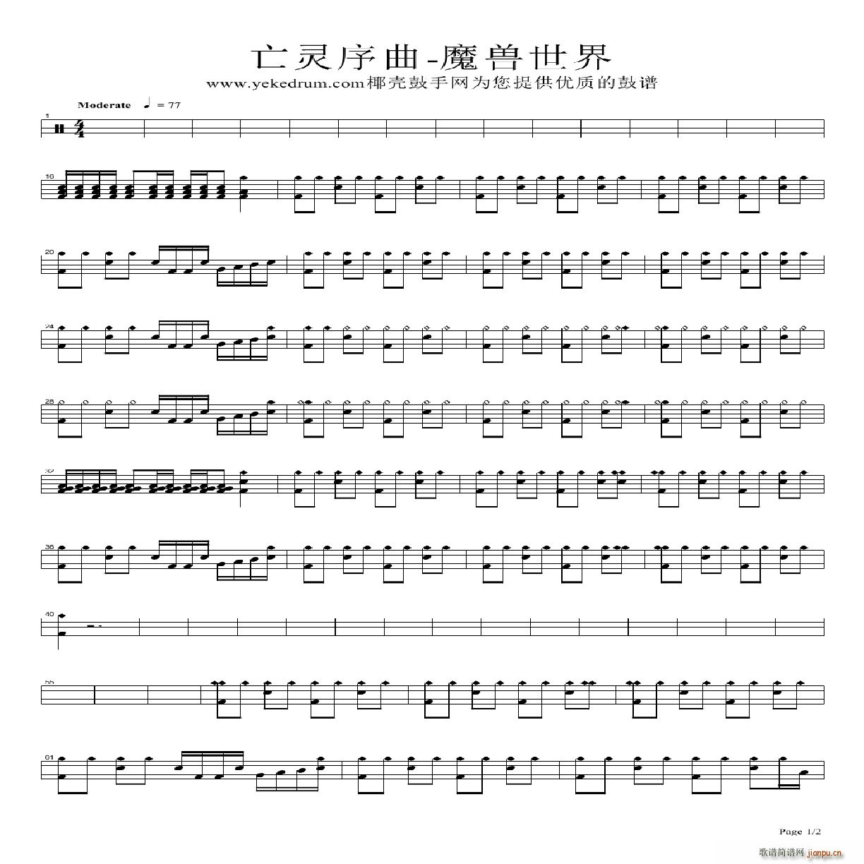 亡灵序曲架子