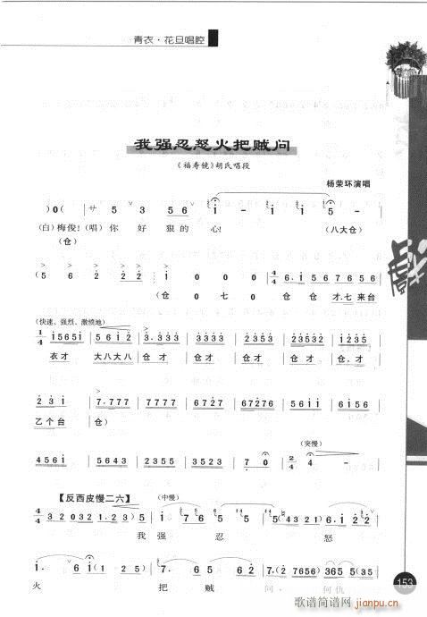 中国京剧曲谱网网址_京剧曲谱网京胡伴奏谱