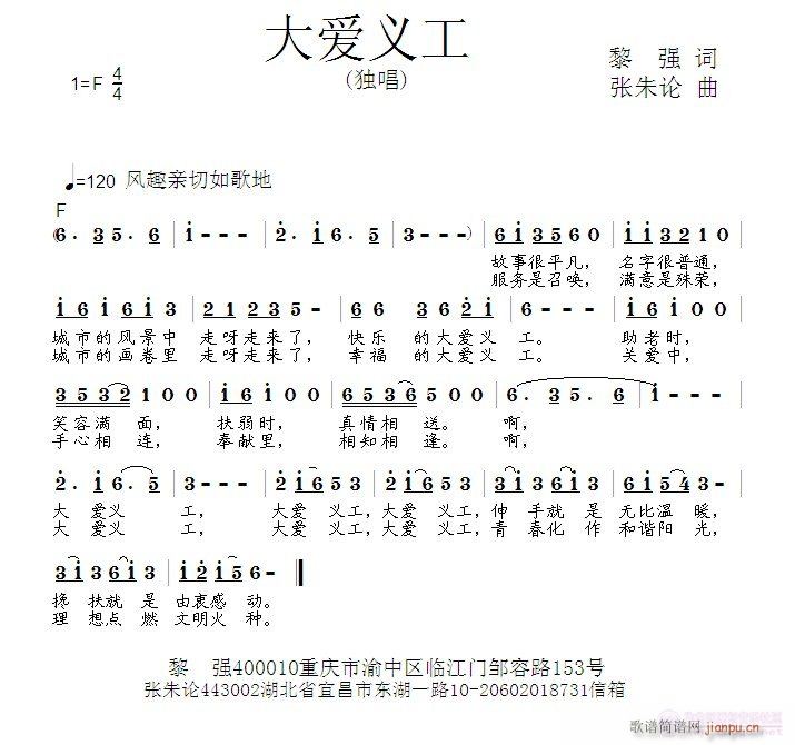 大爱的曲谱_大爱无疆图片(2)